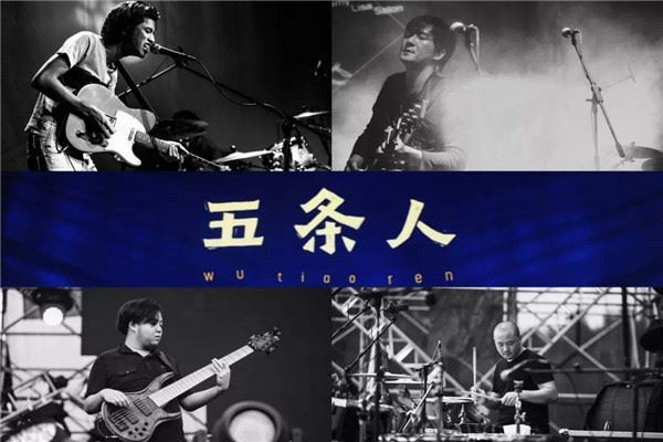 中国十大摇滚乐队排行榜 新裤子近期很火，二手玫瑰有特色