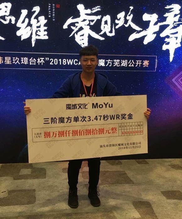 三阶魔方世界纪录，3.47秒！中国选手杜宇生登顶WCA