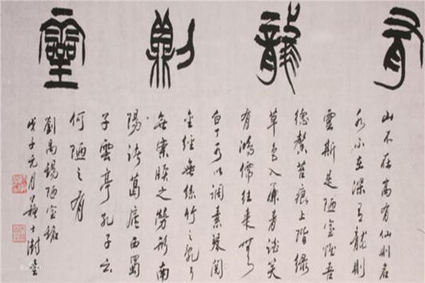 中国当代十大书法家排名 启功是著名的国学大师苏士澍上榜