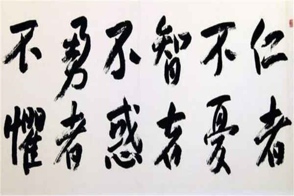 中国当代十大书法家排名 启功是著名的国学大师苏士澍上榜