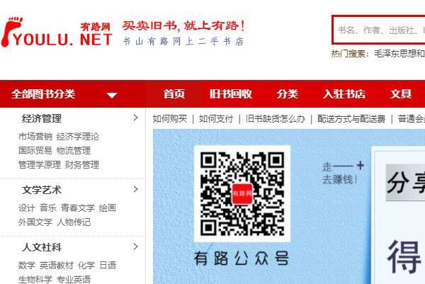 十大二手书交易网站,丁书网上榜,第六是国家图书馆二期工程