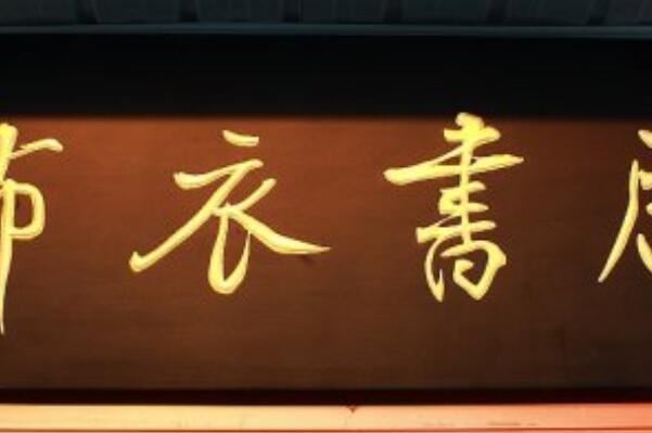 十大二手书交易网站，丁书网上榜，第六是国家图书馆二期工程