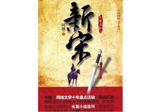 评分9.5以上的穿越小说 这才是真正的好书，你看过几部