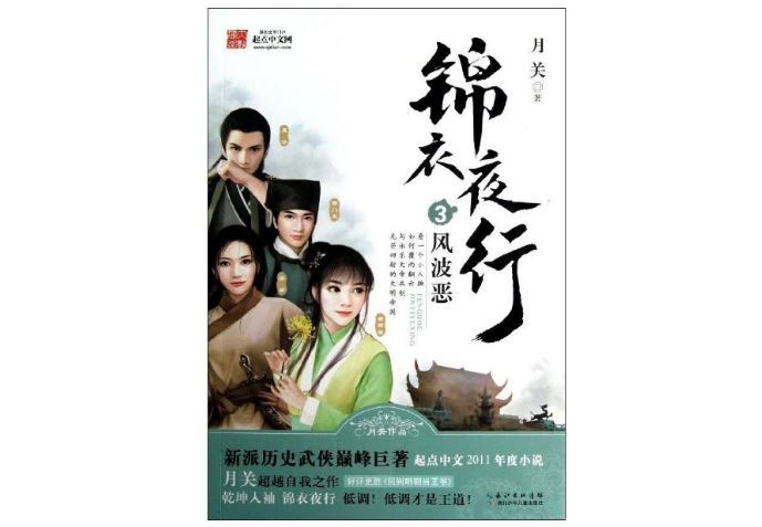 评分9.5以上的穿越小说 这才是真正的好书，你看过几部