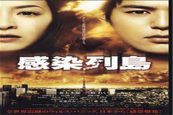 十大最恐怖传染病电影：末日病毒上榜，釜山行仅第二