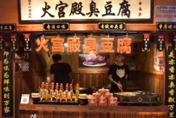 长沙臭豆腐排名前十 火宫殿臭豆腐第一,第三已经是长沙网红店