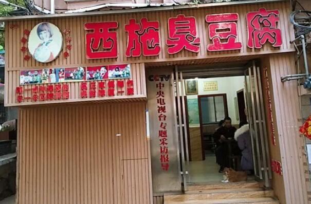 长沙臭豆腐排名前十 火宫殿臭豆腐第一，第三已经是长沙网红店