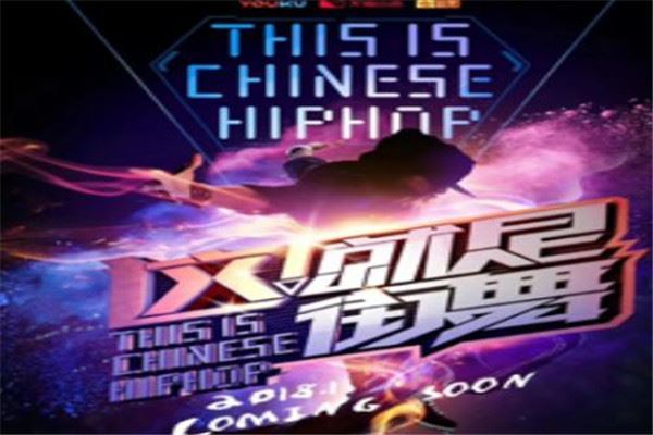 这就是街舞十大人气选手排行榜 易烊千玺战队组员上榜最多