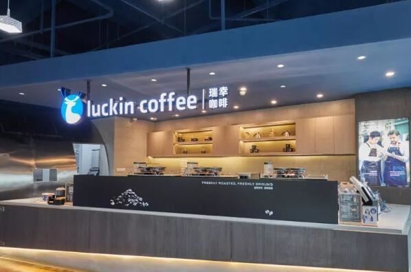全球十大咖啡店品牌 星巴克第一，瑞幸咖啡上榜