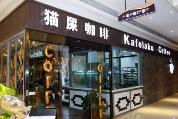 全球十大咖啡店品牌 星巴克第一，瑞幸咖啡上榜