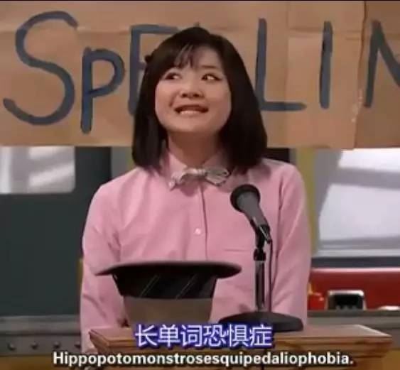 世界上最长的的英文单词排行，第一名3小时才能读完