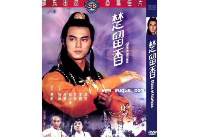 邵氏经典武侠电影 一代人的武侠梦，你看过几部