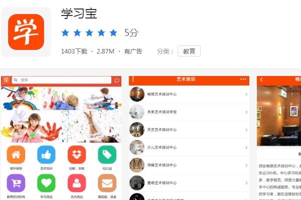 2019儿童在线教育app排名 最受欢迎的教国内教育app