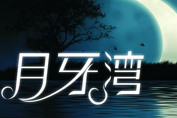 抖音十大背景音乐排行榜：起风了上榜，第六百听不厌