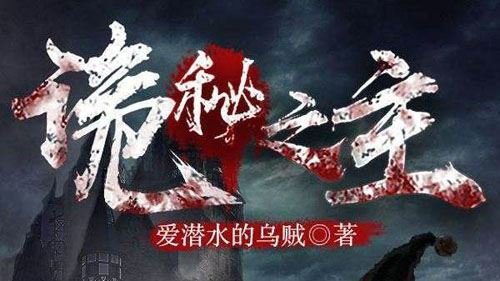 2019年玄幻小说排行榜，好看的十大玄幻小说