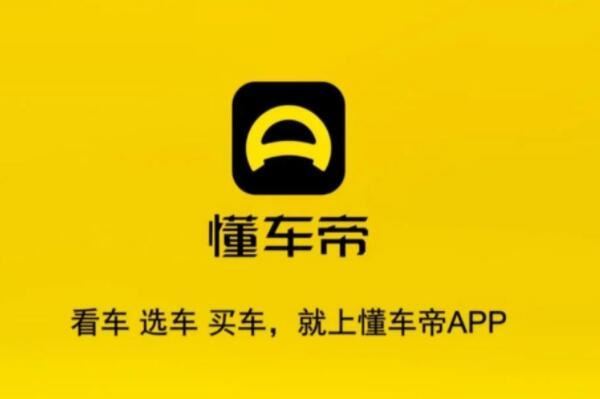 十大汽车资讯网站排名，懂车帝上榜，第二在纽交所挂牌上市