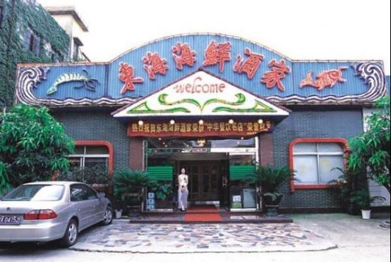 2021广州十大海鲜酒家排行榜 渔民新村第六,第一价位偏高