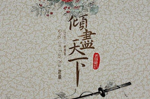 十大伤感古风音乐排行榜：半城烟沙上榜，第九火遍全网