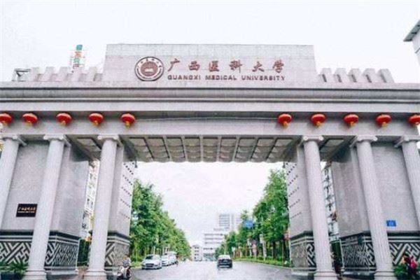 广西十大名校:广西科技大学上榜,第十以中医药学科为主