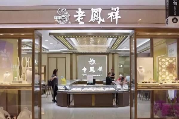 金店排行榜前十名品牌 老凤祥上榜，周大福排名第一