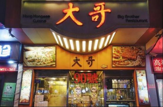 2021广州十大港式茶餐厅排行榜 石板街第五,第一很吸引人