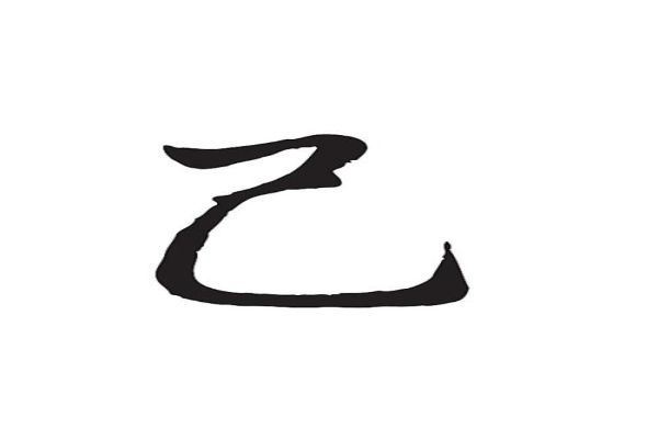 帝子12姓盘点 帝子12姓分别是哪些姓氏有什么特别的