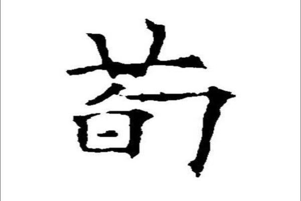 帝子12姓盘点 帝子12姓分别是哪些姓氏有什么特别的