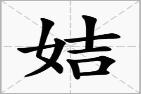 帝子12姓盘点 帝子12姓分别是哪些姓氏有什么特别的