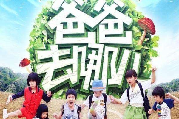 中国十大最火爆的综艺节目 天天向上与快乐大本营不分上下