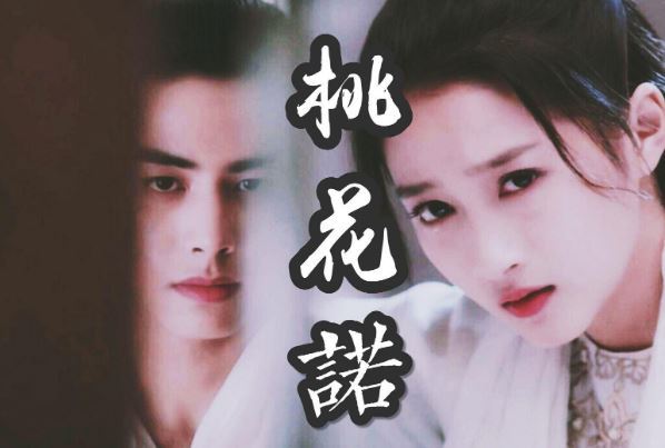 网络十大最火中国风歌曲排行榜:《九张机》上榜,第十是心动的声音