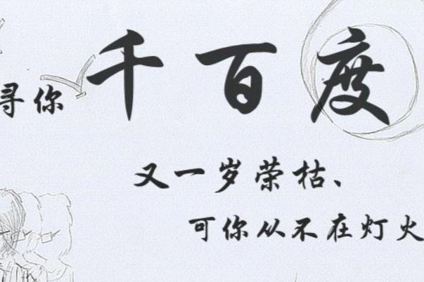 网络十大最火中国风歌曲排行榜：《九张机》上榜，第十是心动的声音