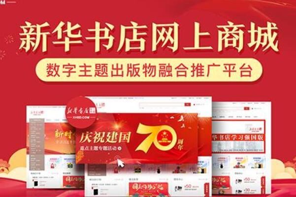 网上书店十大品牌排行榜，文轩网上榜，第三以销售图书而闻名于业内