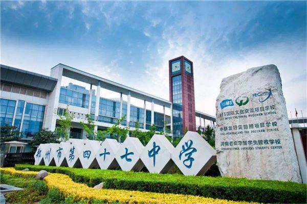 郑州初中学校排名 河南省实验中学是百强中学之一