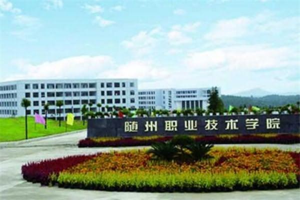 湖北专科大学有哪些?湖北所有专科大学排名和历年分数线