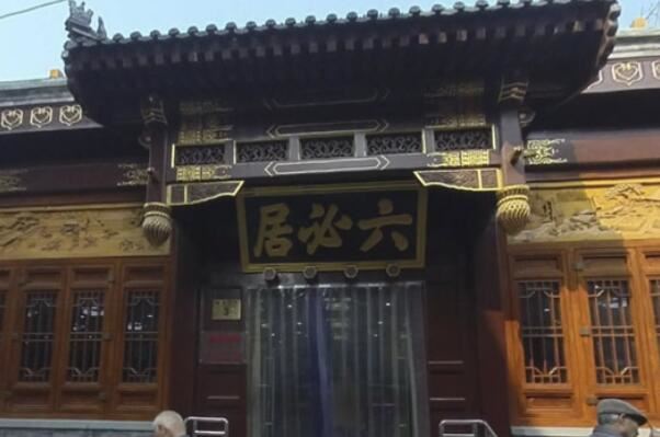 北京前门大街十大老字号,六必居上榜,第一的宴席被选入国宴