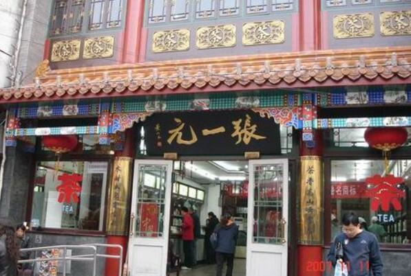 北京前门大街十大老字号，六必居上榜，第一的宴席被选入国宴