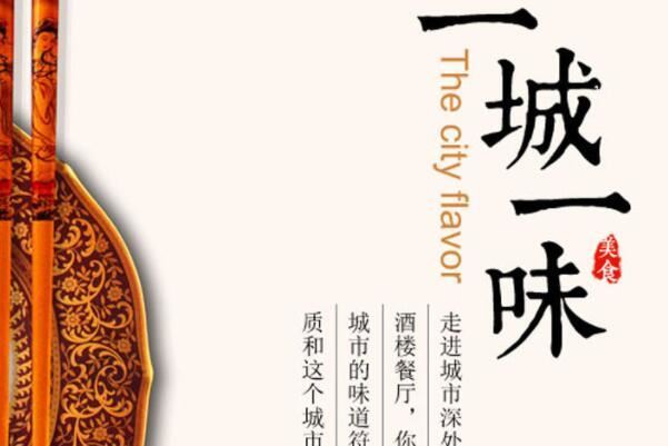 中国十大美食纪录片,舌尖上的中国上榜,第二展示出国人烧烤情结