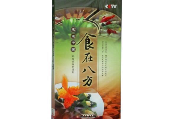 中国十大美食纪录片，舌尖上的中国上榜，第二展示出国人烧烤情结