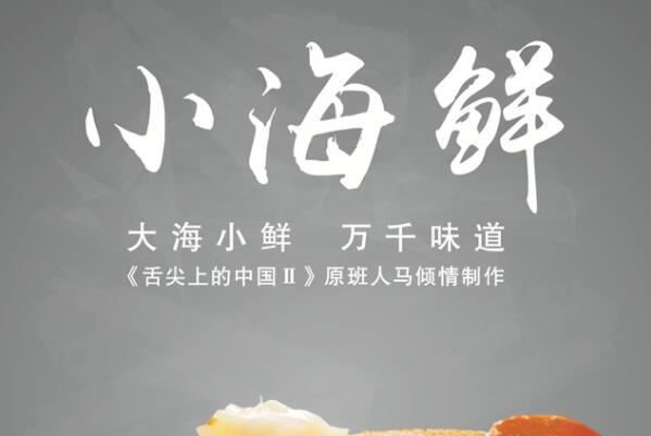 中国十大美食纪录片，舌尖上的中国上榜，第二展示出国人烧烤情结