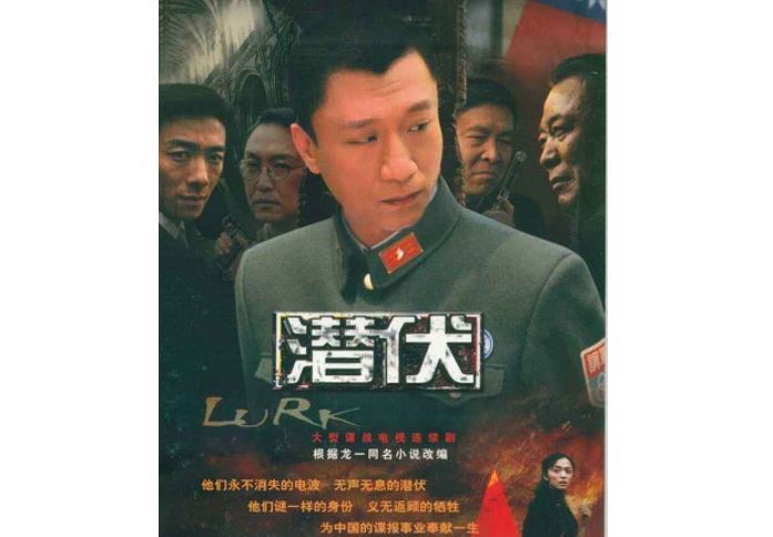国内公认十部最好看谍战剧 潜伏位列榜首,伪装者上榜