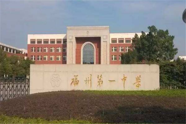 福建省十大高中排名:福州三中上榜,它是第一