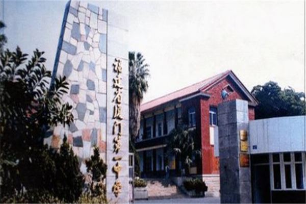 福建省十大高中排名：福州三中上榜，它是第一