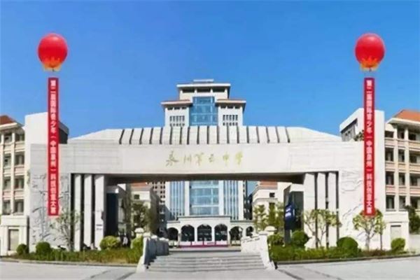 福建省十大高中排名:福州三中上榜,它是第一