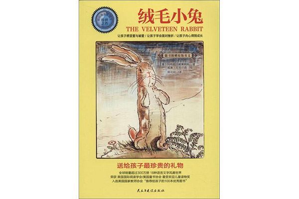 儿童畅销书籍排行榜前十名 最适合小孩子的图书推荐