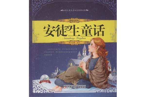 儿童畅销书籍排行榜前十名 最适合小孩子的图书推荐