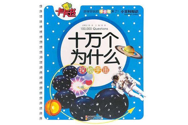 儿童畅销书籍排行榜前十名 最适合小孩子的图书推荐