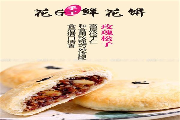 十大鲜花饼品牌排行榜：潘祥记第三，第九冠生园旗下
