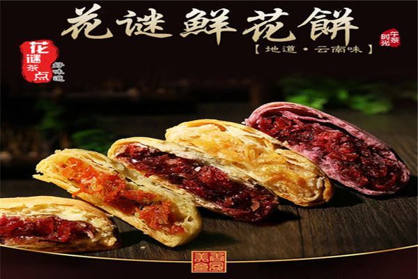 十大鲜花饼品牌排行榜：潘祥记第三，第九冠生园旗下
