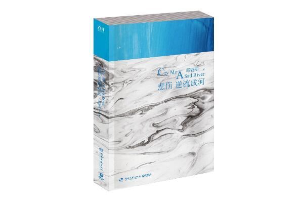 郭敬明十大经典作品 《小时代》第一，《夏至未至》上榜