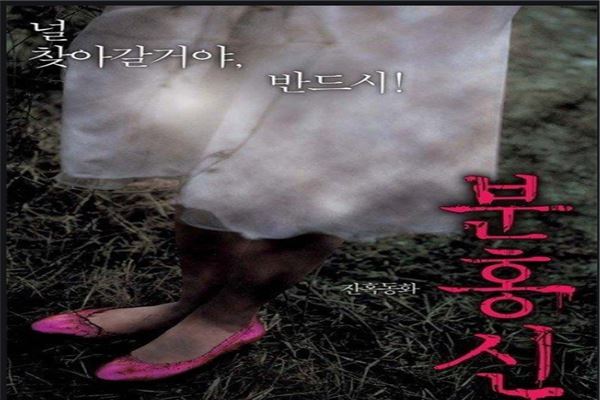 十大高分韩国恐怖电影：考死上榜，蔷花红莲第一